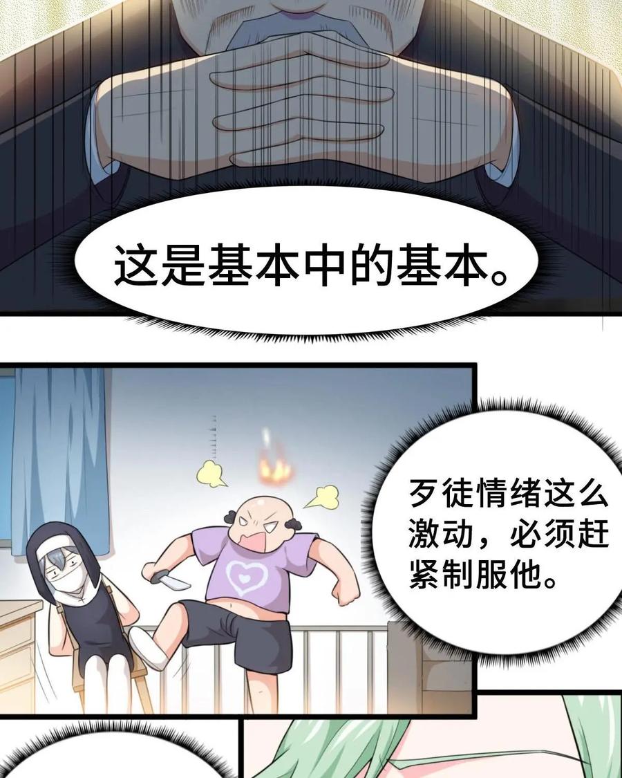 《我的重生日志》第2话：免费的东西多多益善 第12页