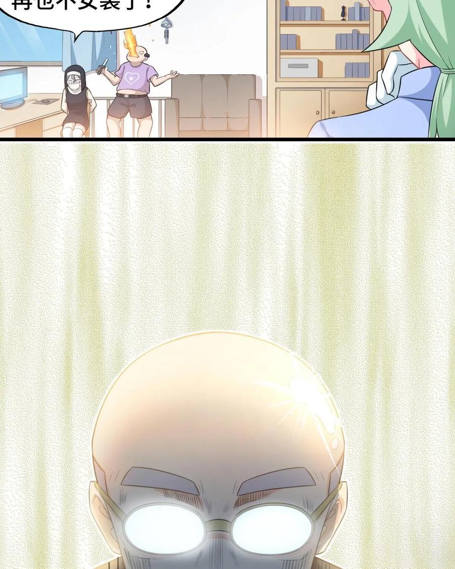 《我的重生日志》第2话：免费的东西多多益善 第11页