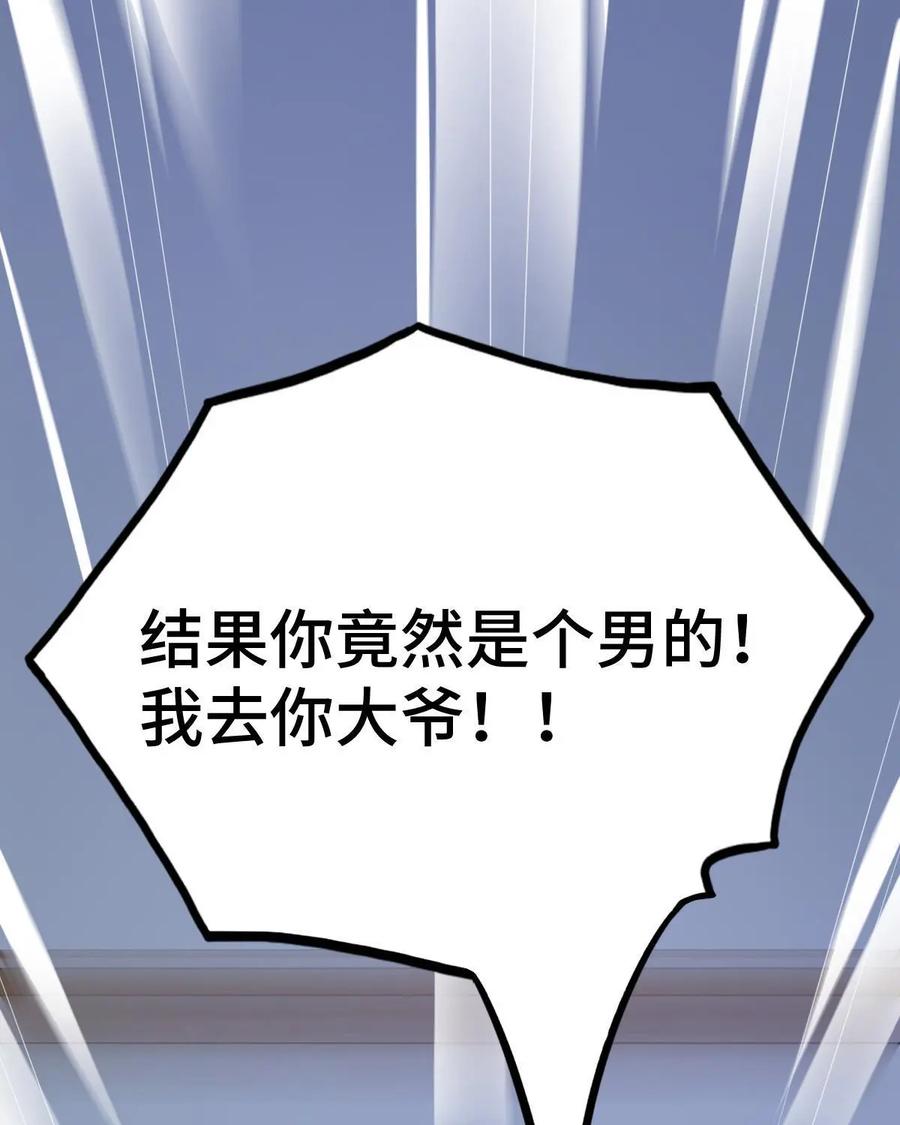 《我的重生日志》第2话：免费的东西多多益善 第5页