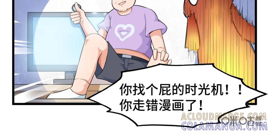 《我的重生日志》第2话：免费的东西多多益善 第40页