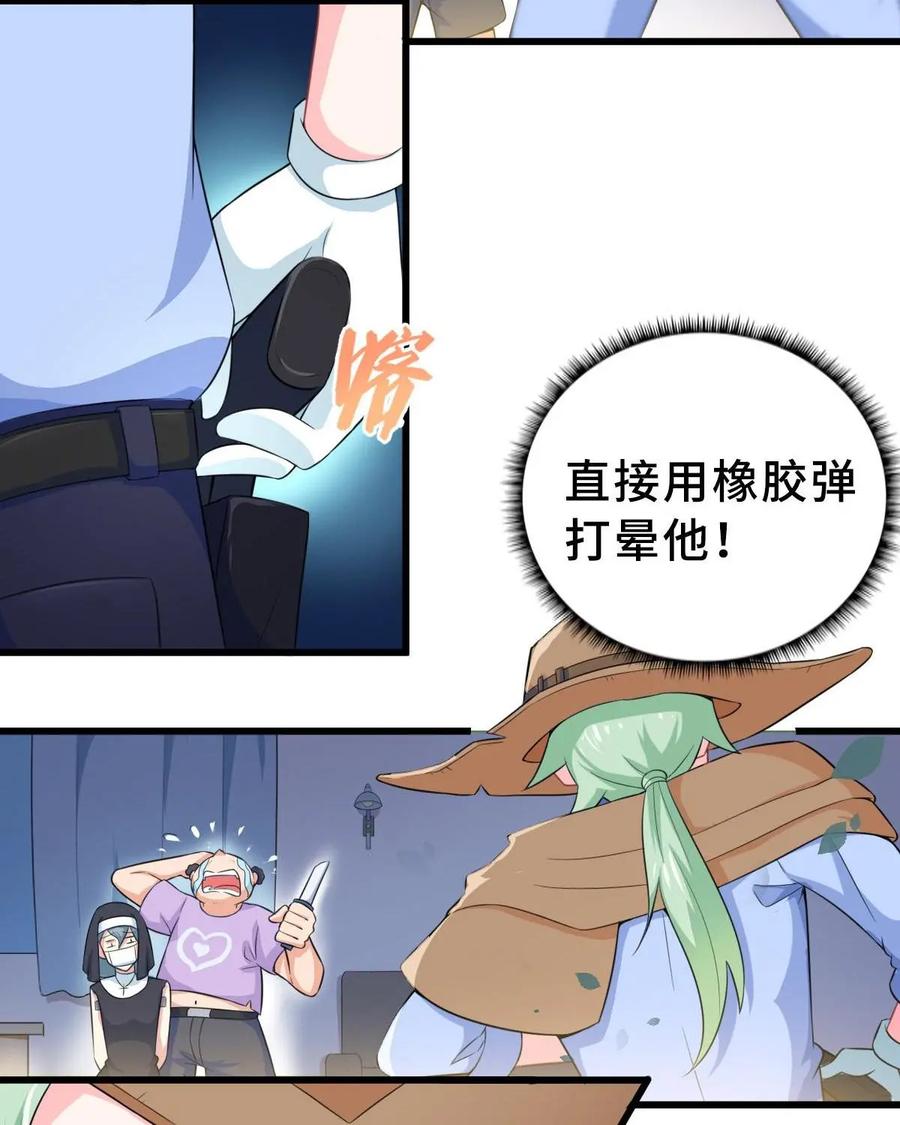 《我的重生日志》第2话：免费的东西多多益善 第23页