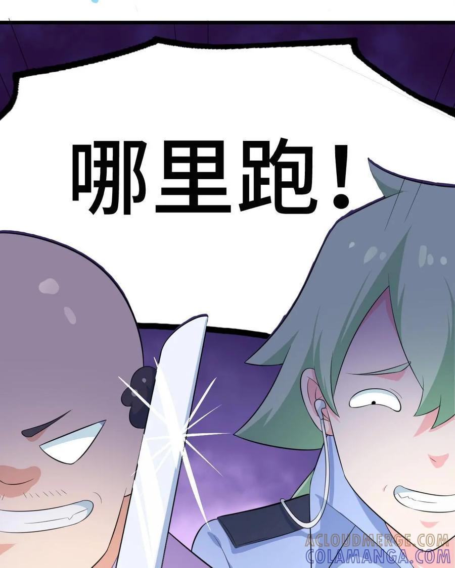 《我的重生日志》第2话：免费的东西多多益善 第58页
