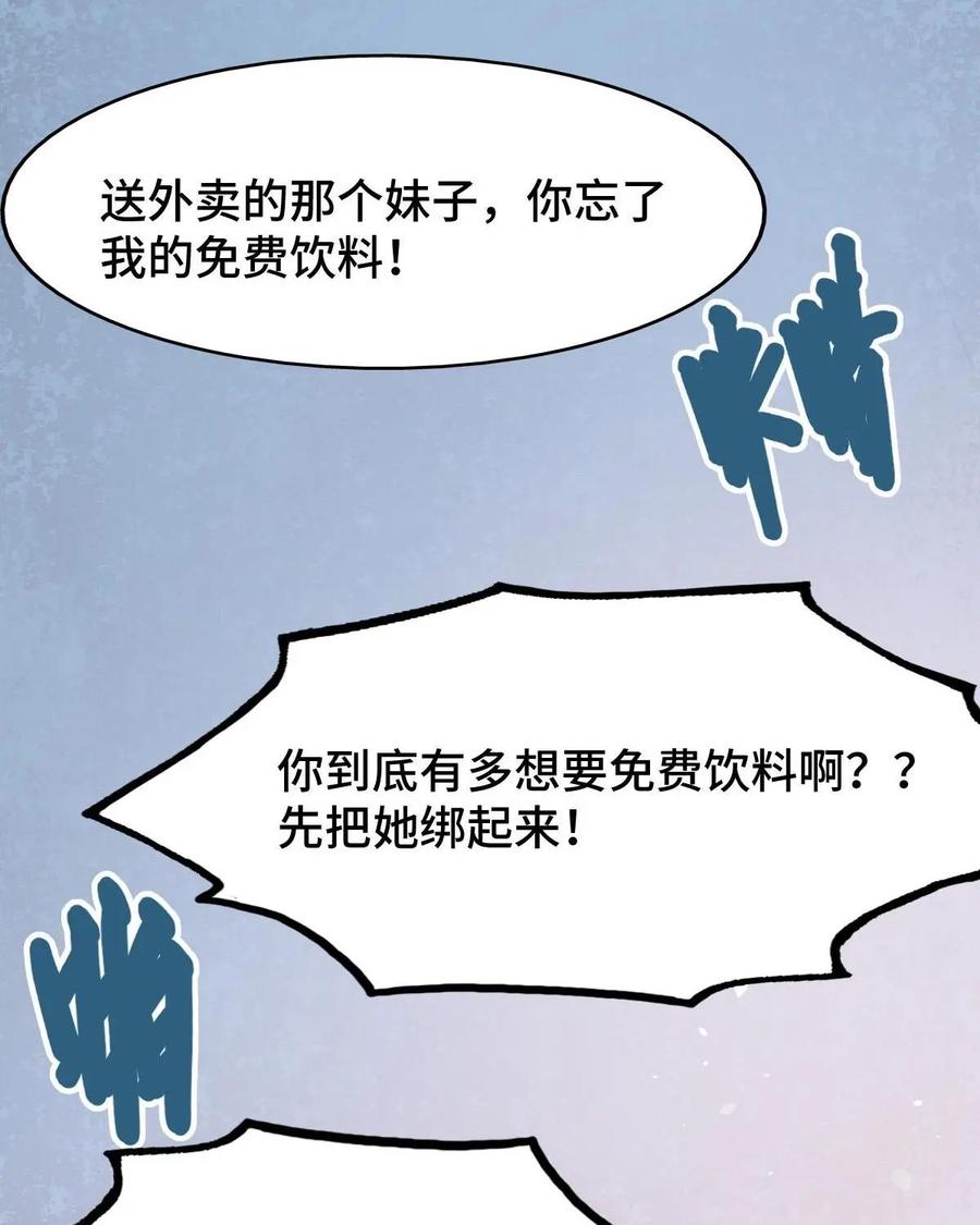 《我的重生日志》第2话：免费的东西多多益善 第42页