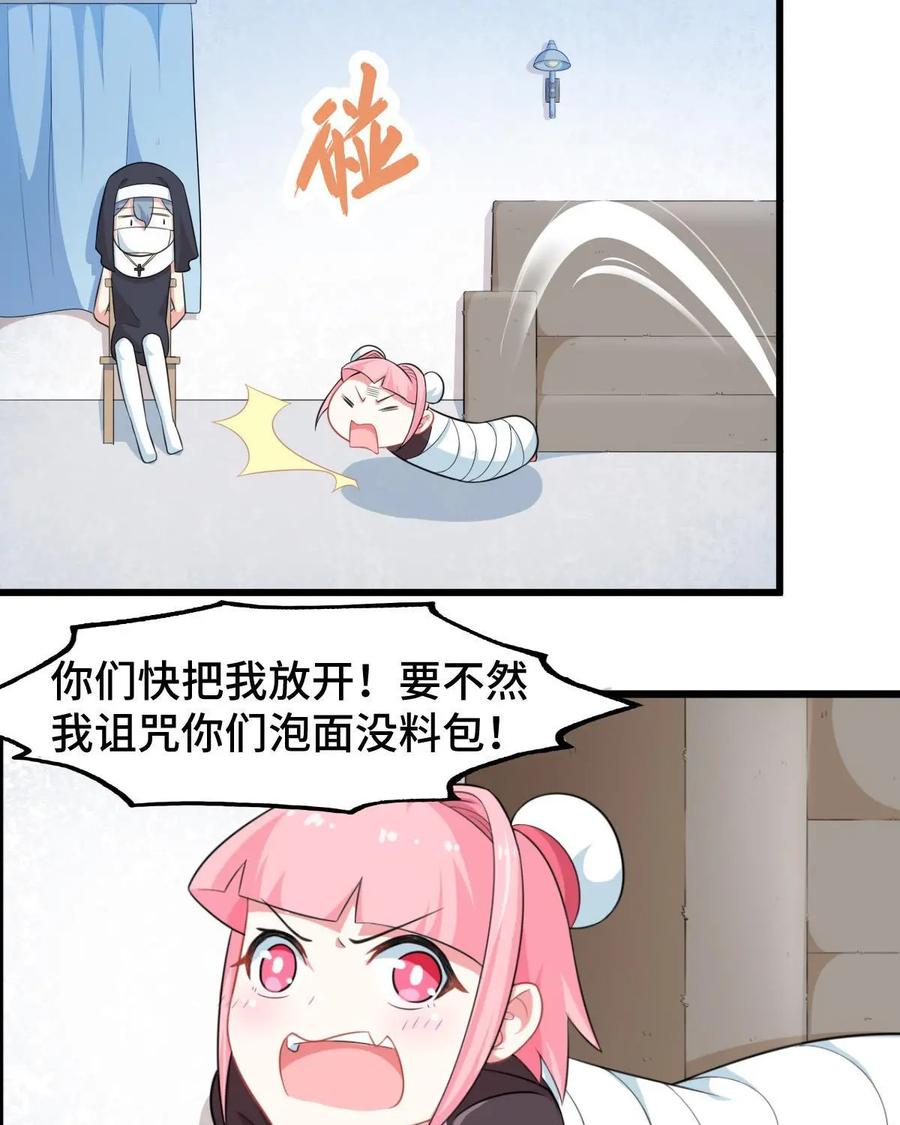 《我的重生日志》第2话：免费的东西多多益善 第45页