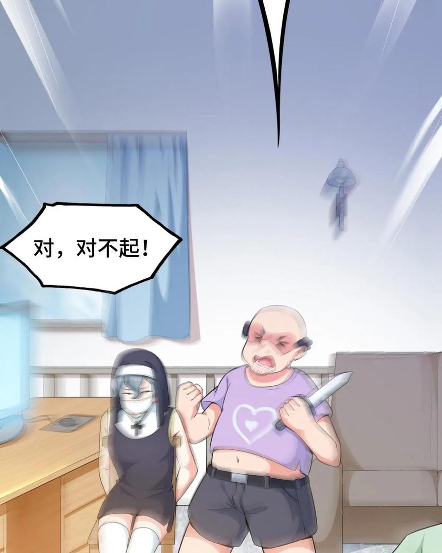 《我的重生日志》第2话：免费的东西多多益善 第6页