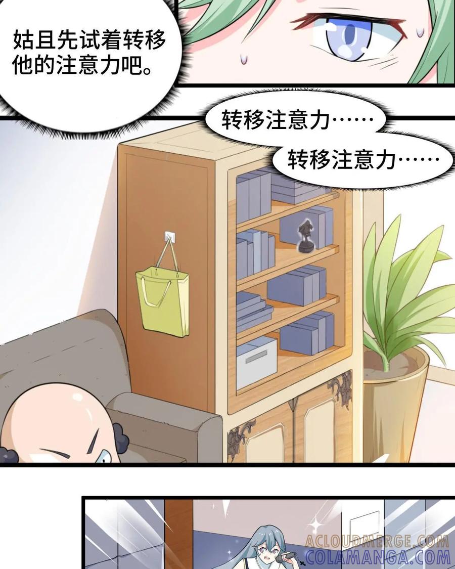 《我的重生日志》第2话：免费的东西多多益善 第13页