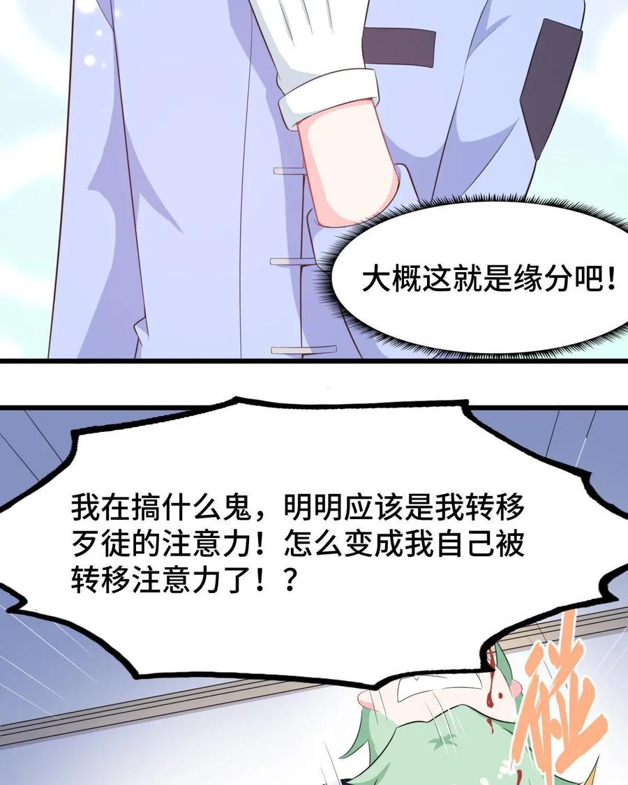 《我的重生日志》第2话：免费的东西多多益善 第20页