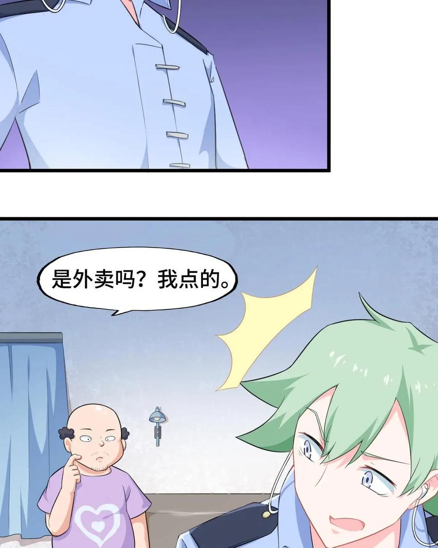 《我的重生日志》第2话：免费的东西多多益善 第33页