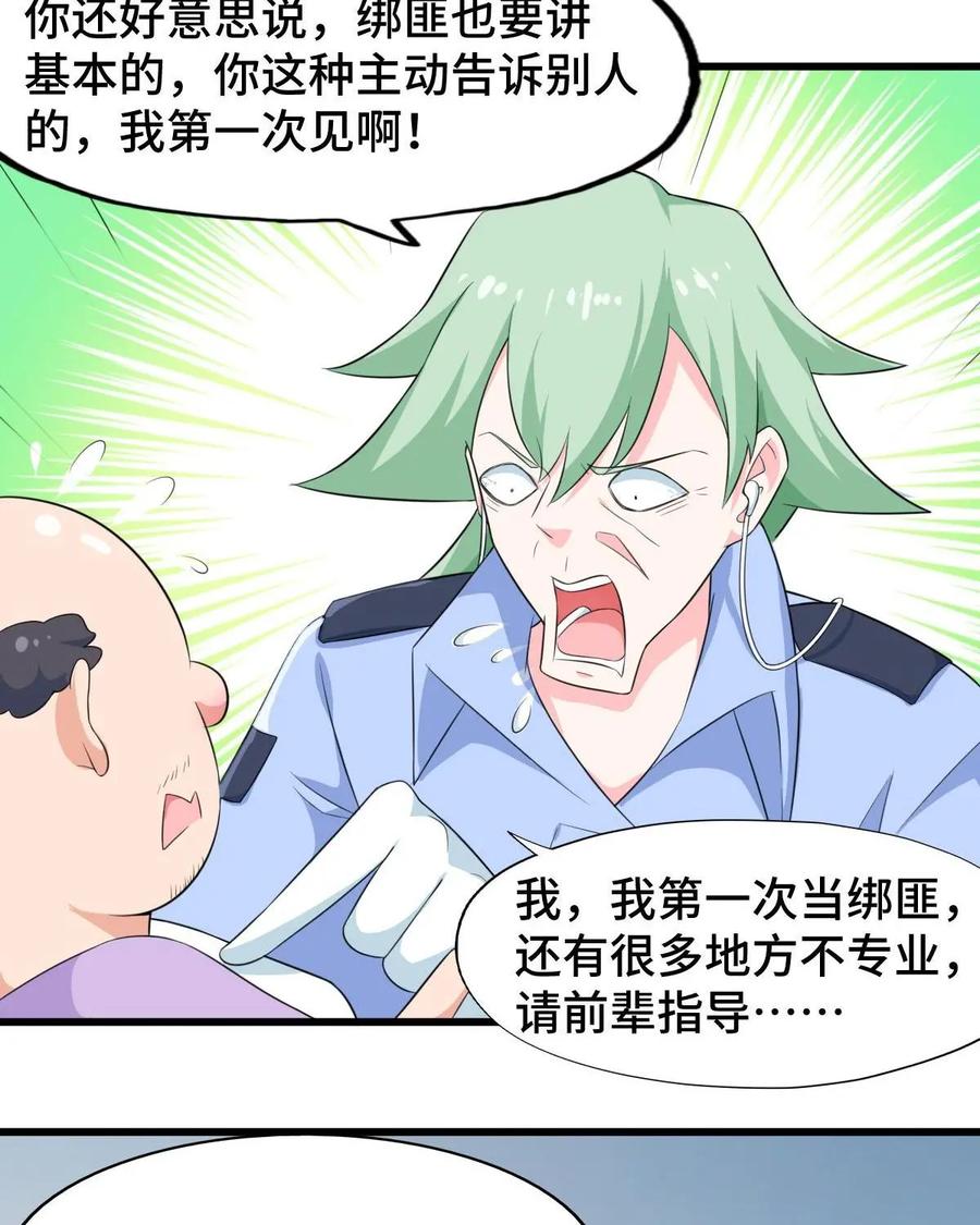 《我的重生日志》第2话：免费的东西多多益善 第50页