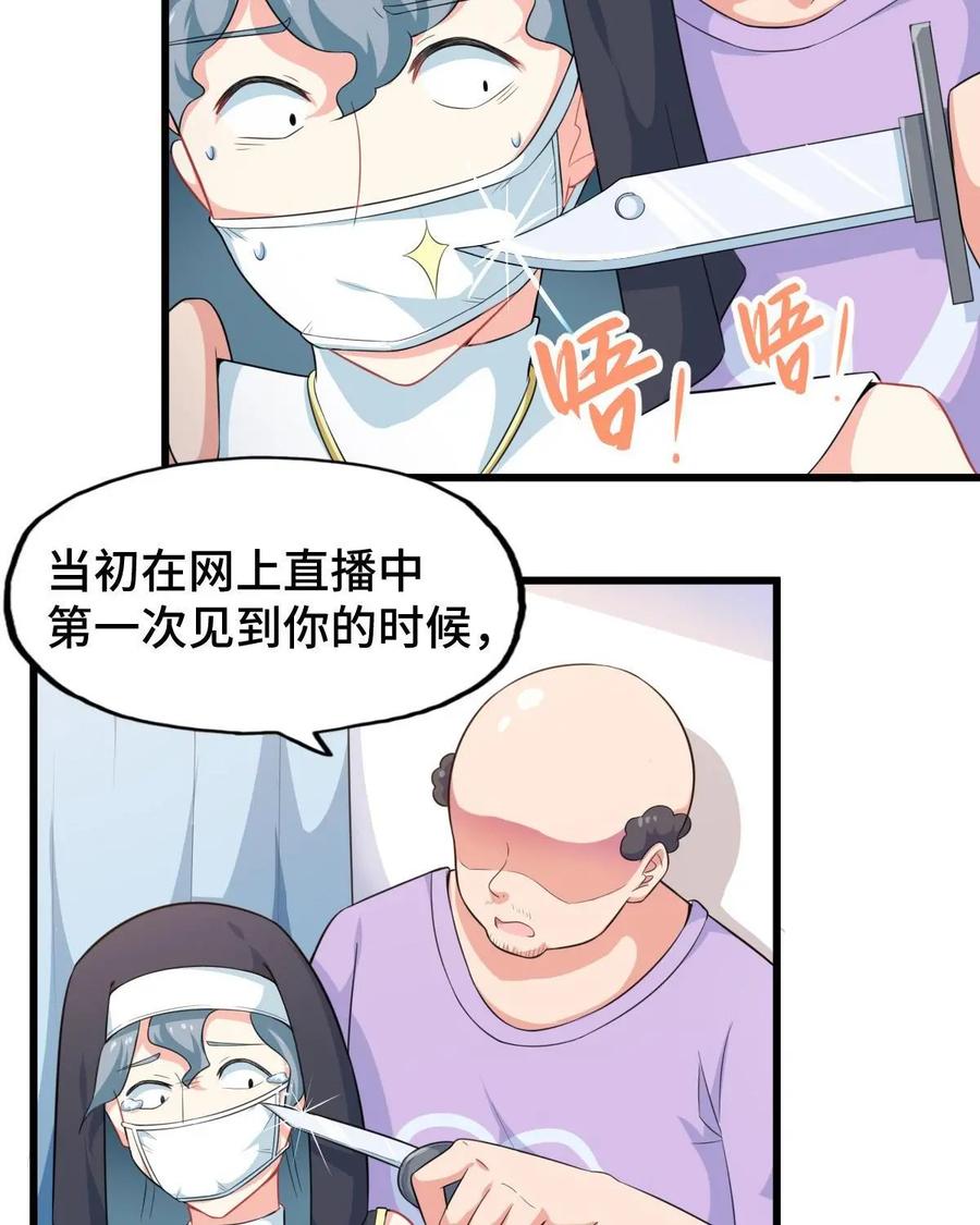 《我的重生日志》第2话：免费的东西多多益善 第3页