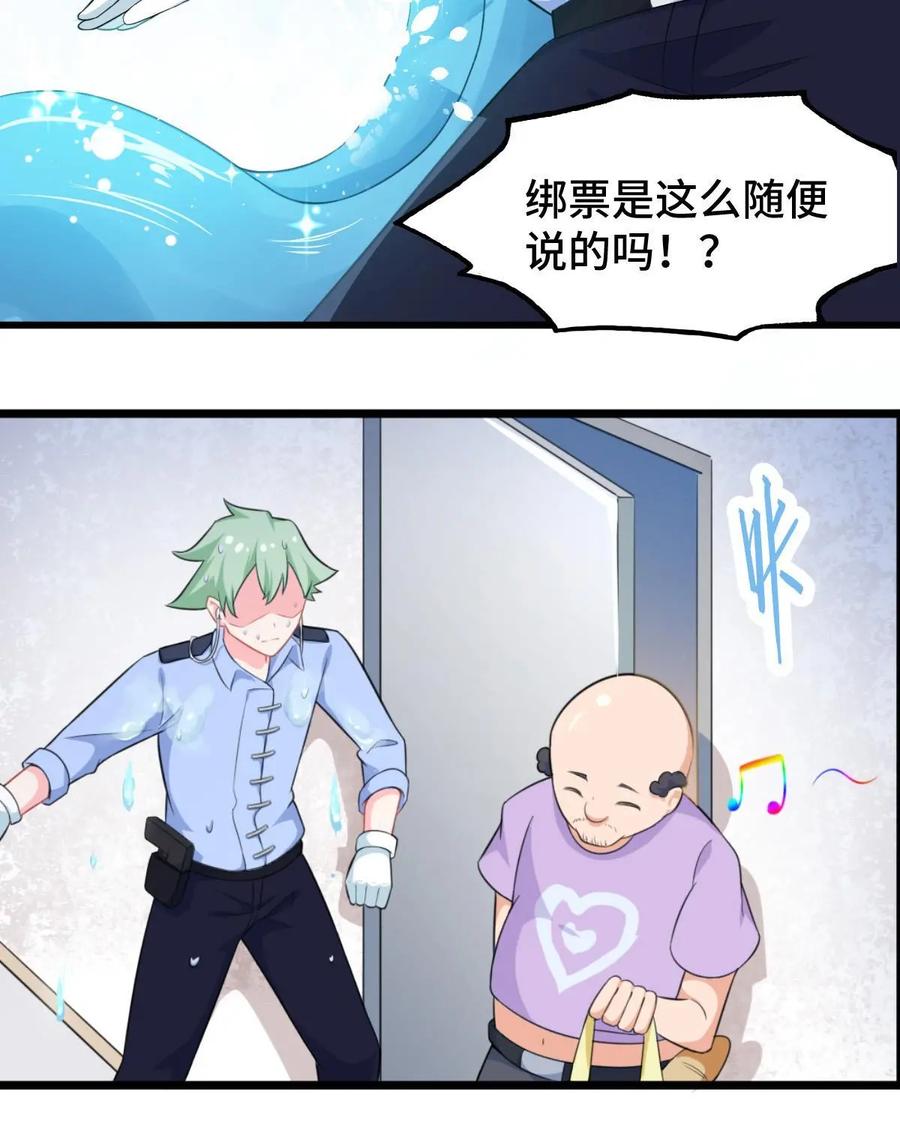 《我的重生日志》第2话：免费的东西多多益善 第36页