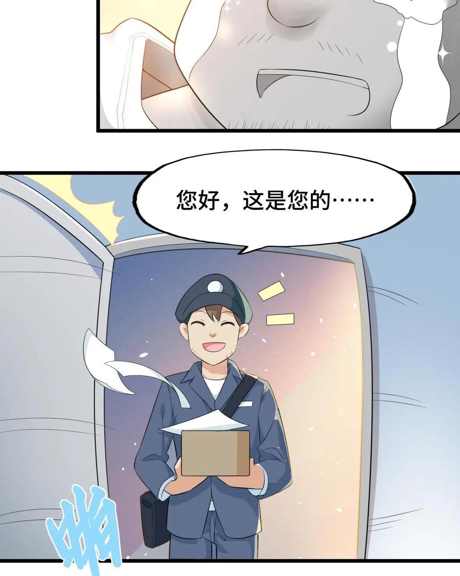 《我的重生日志》第2话：免费的东西多多益善 第57页