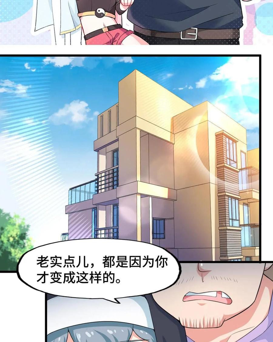 《我的重生日志》第2话：免费的东西多多益善 第2页