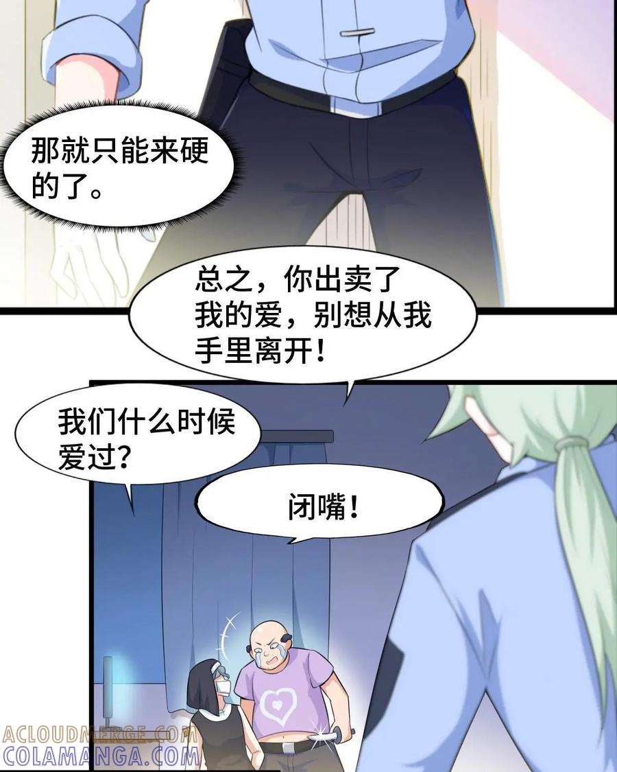 《我的重生日志》第2话：免费的东西多多益善 第22页