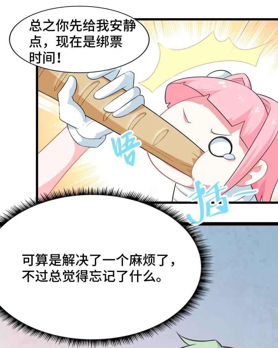 《我的重生日志》第2话：免费的东西多多益善 第47页