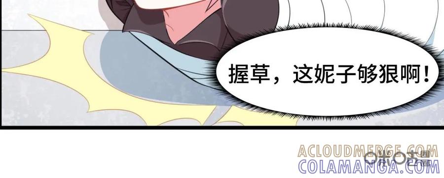 《我的重生日志》第2话：免费的东西多多益善 第46页