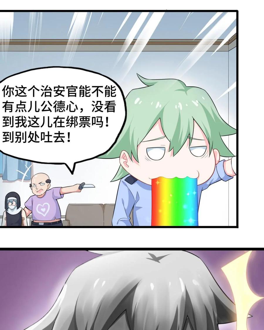 《我的重生日志》第2话：免费的东西多多益善 第9页