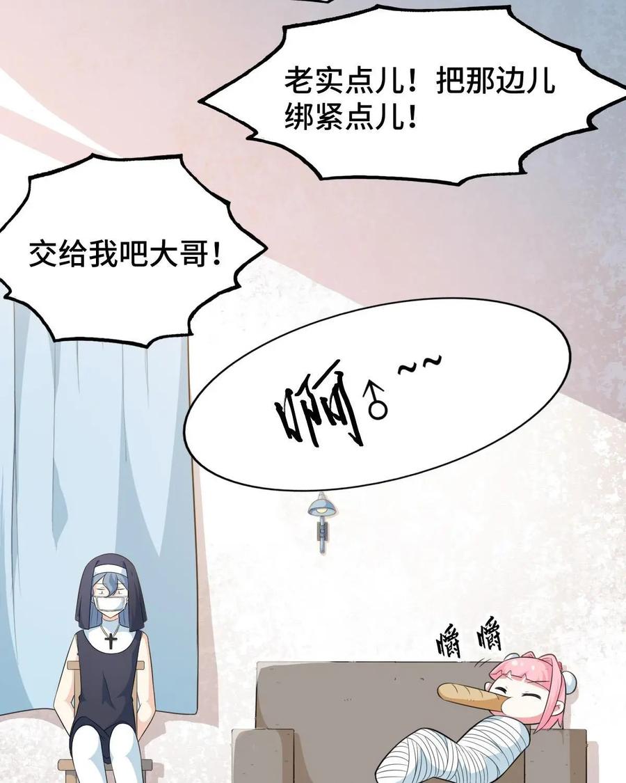 《我的重生日志》第2话：免费的东西多多益善 第60页