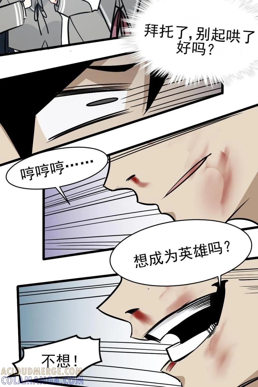 《打拳吧，李逵》第3话 第35页