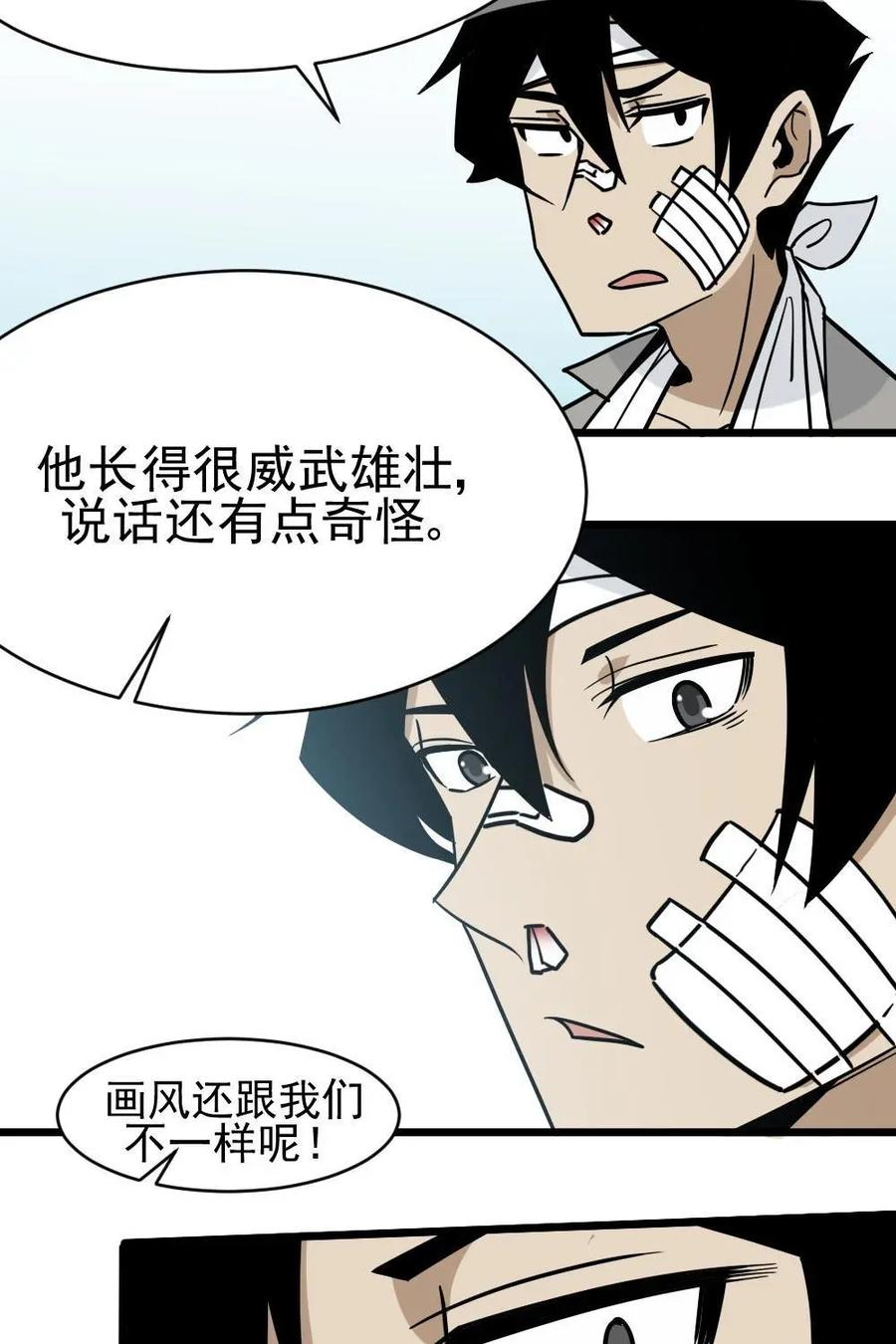《打拳吧，李逵》第3话 第42页