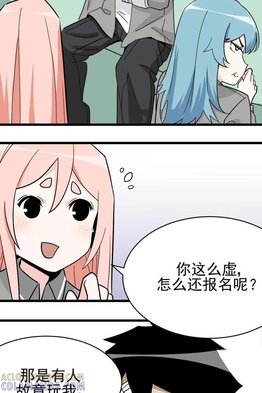 《打拳吧，李逵》第3话 第5页