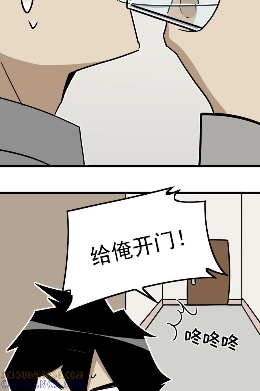《打拳吧，李逵》第4话 第37页