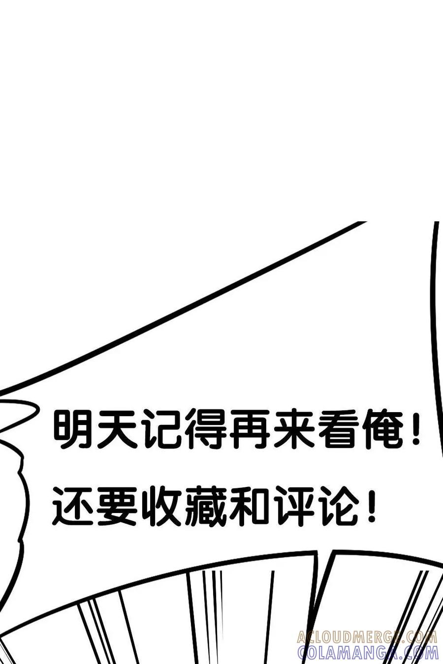 《打拳吧，李逵》第4话 第52页