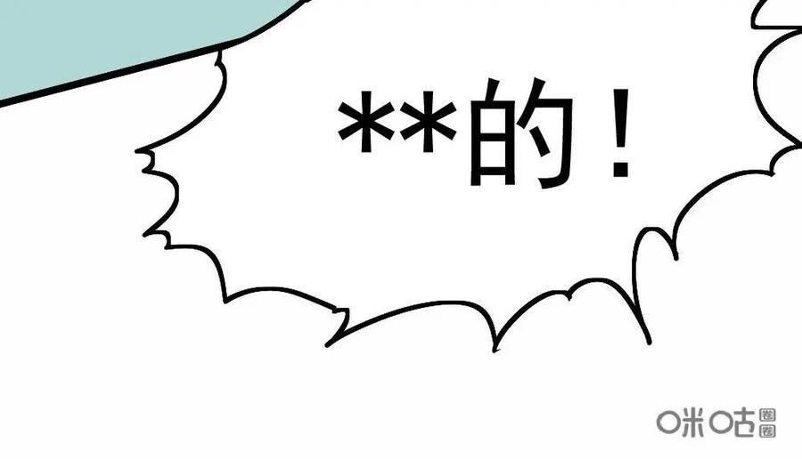 《打拳吧，李逵》第4话 第20页