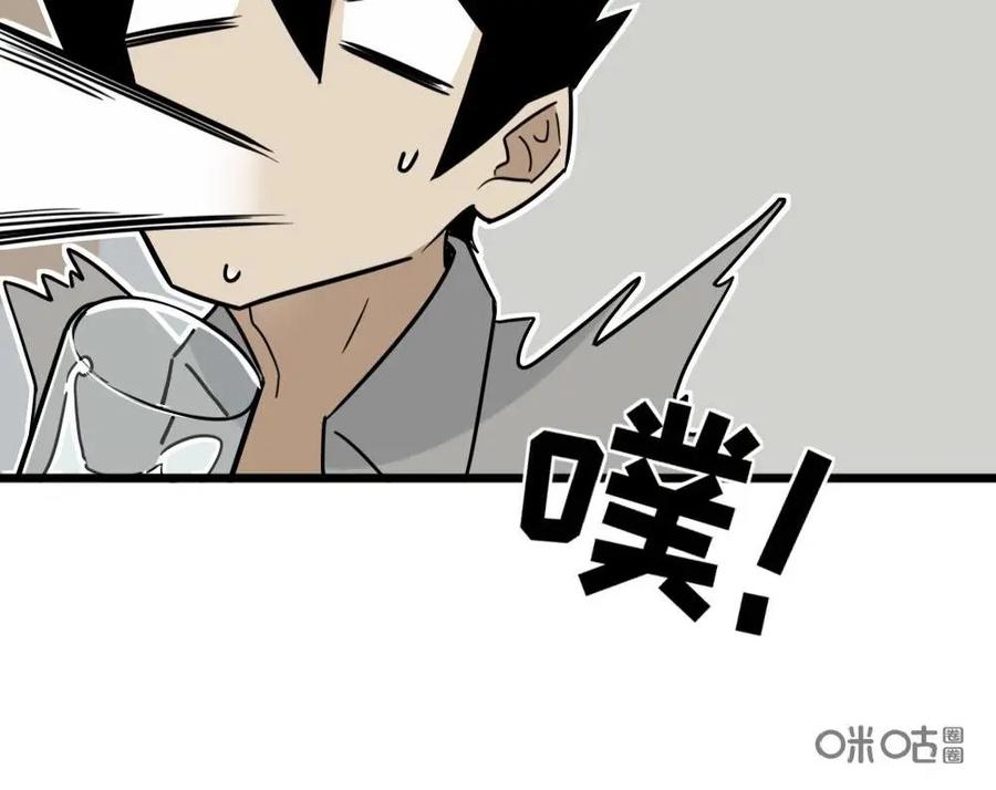 《打拳吧，李逵》第4话 第38页