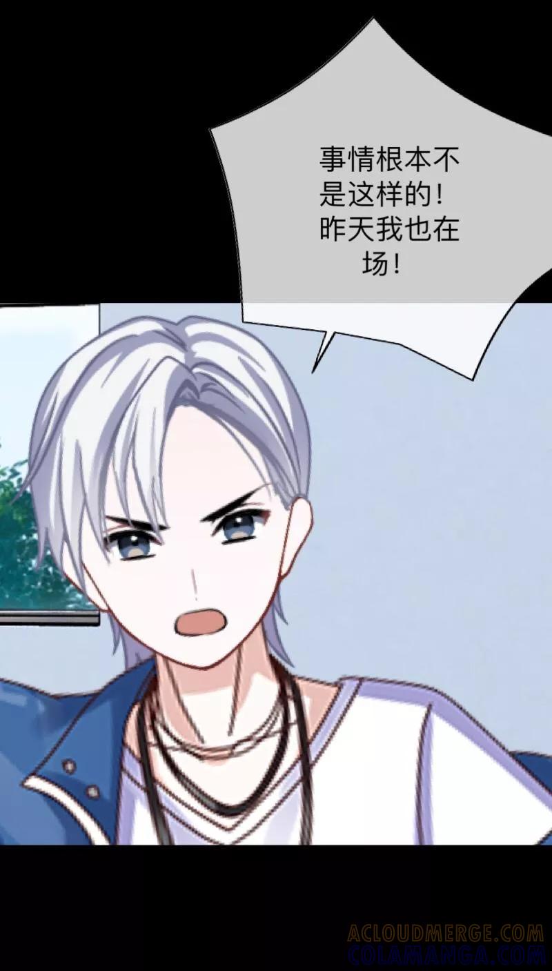 《换皮》第8话 你怎么可以见死不救 第33页