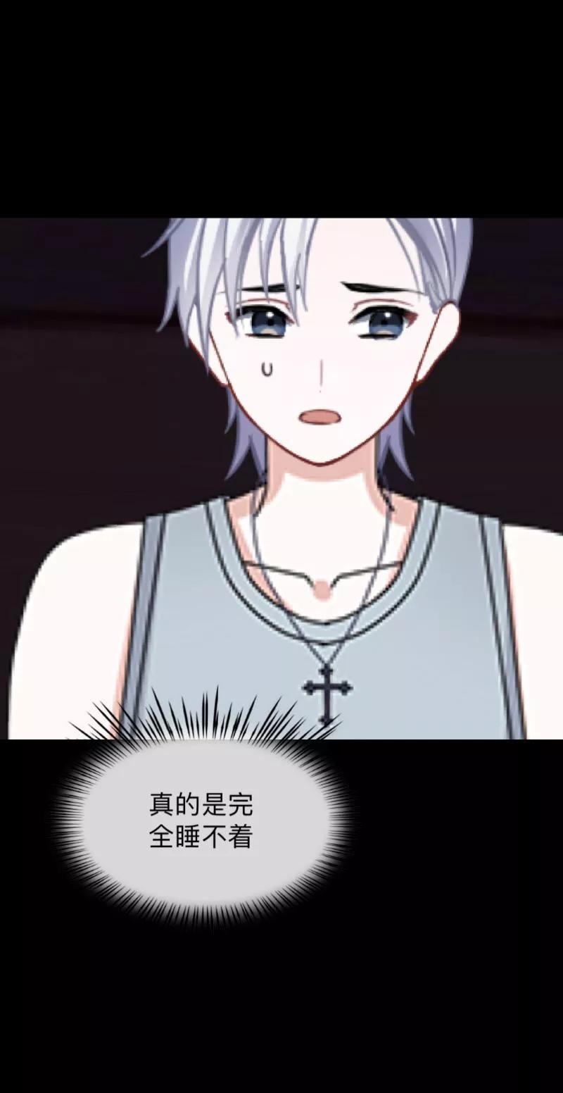 《换皮》第8话 你怎么可以见死不救 第4页
