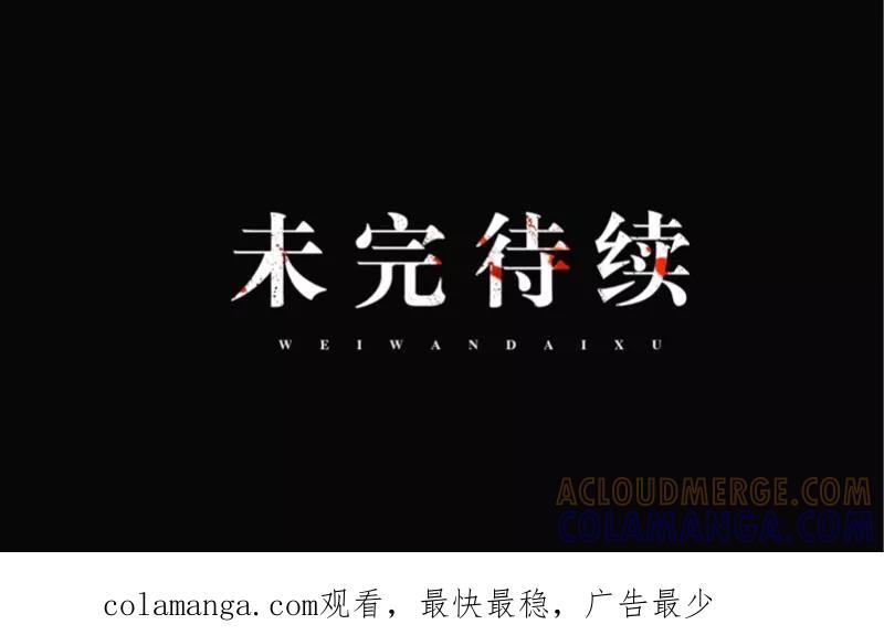 《换皮》第8话 你怎么可以见死不救 第35页