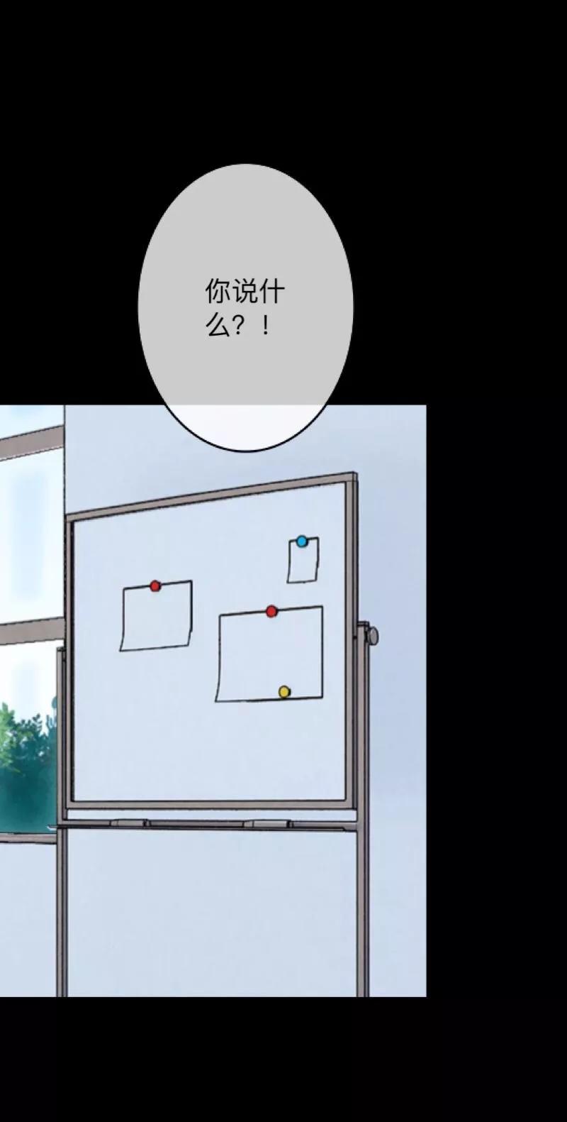 《换皮》第8话 你怎么可以见死不救 第30页