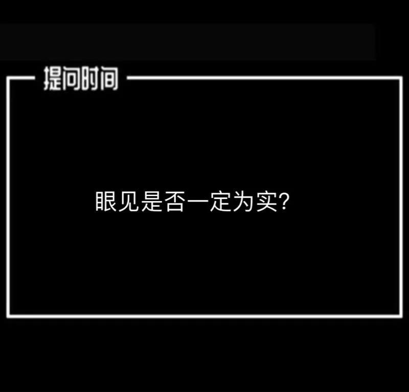 《换皮》第8话 你怎么可以见死不救 第34页