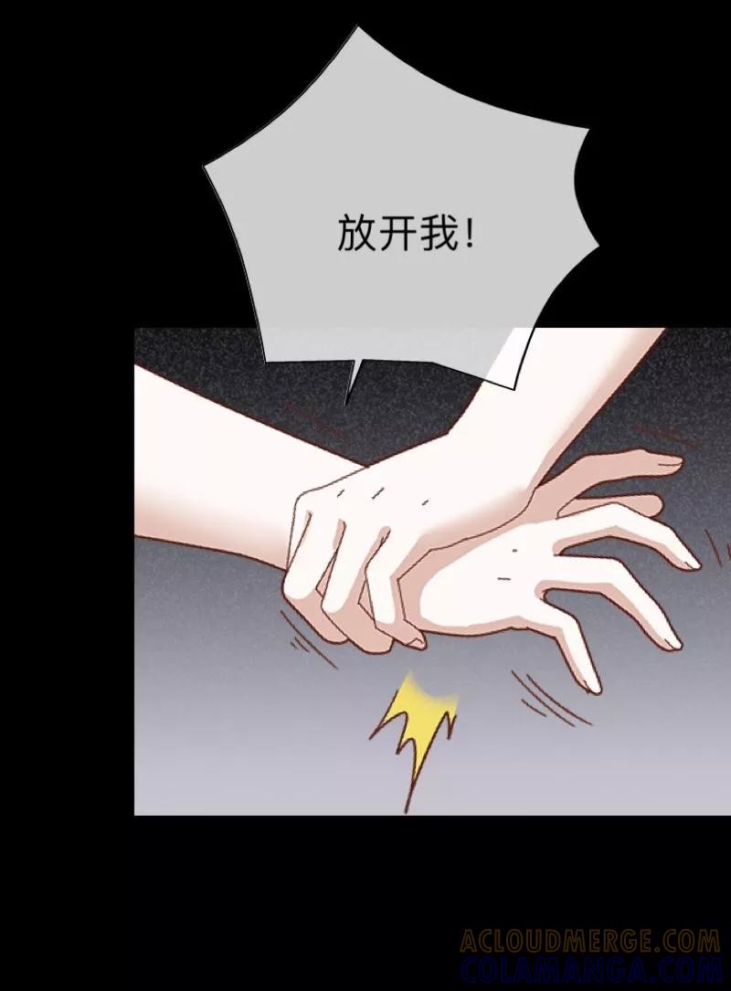 《换皮》第8话 你怎么可以见死不救 第27页