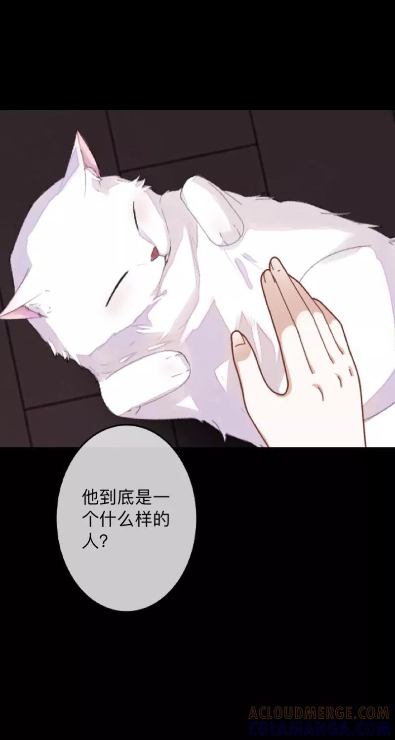 《换皮》第8话 你怎么可以见死不救 第9页