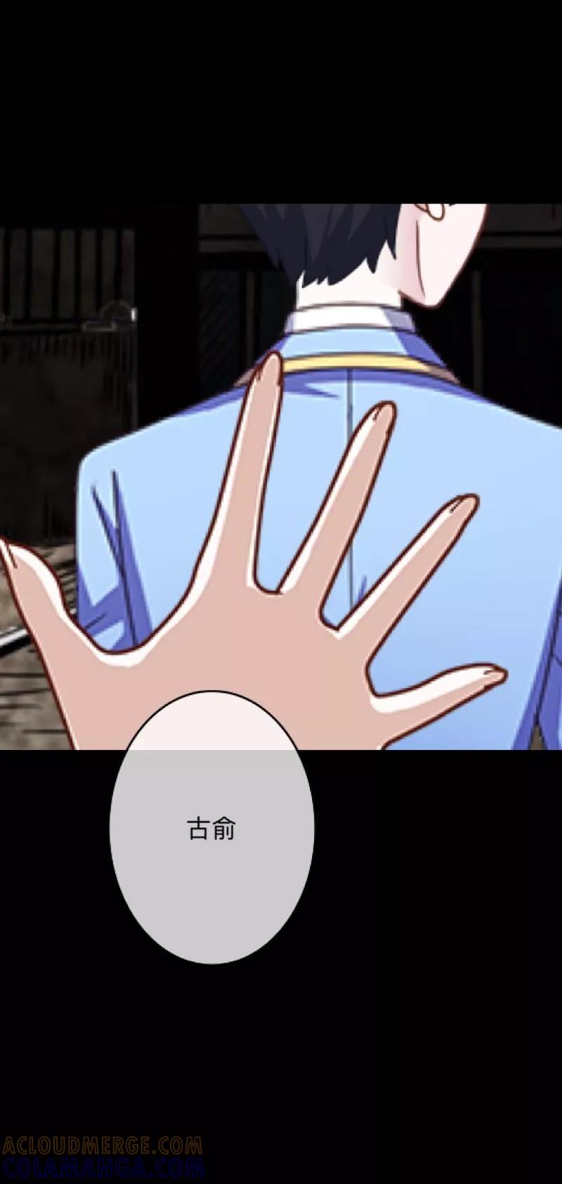 《换皮》第9话 闭嘴，别给我添乱 第19页