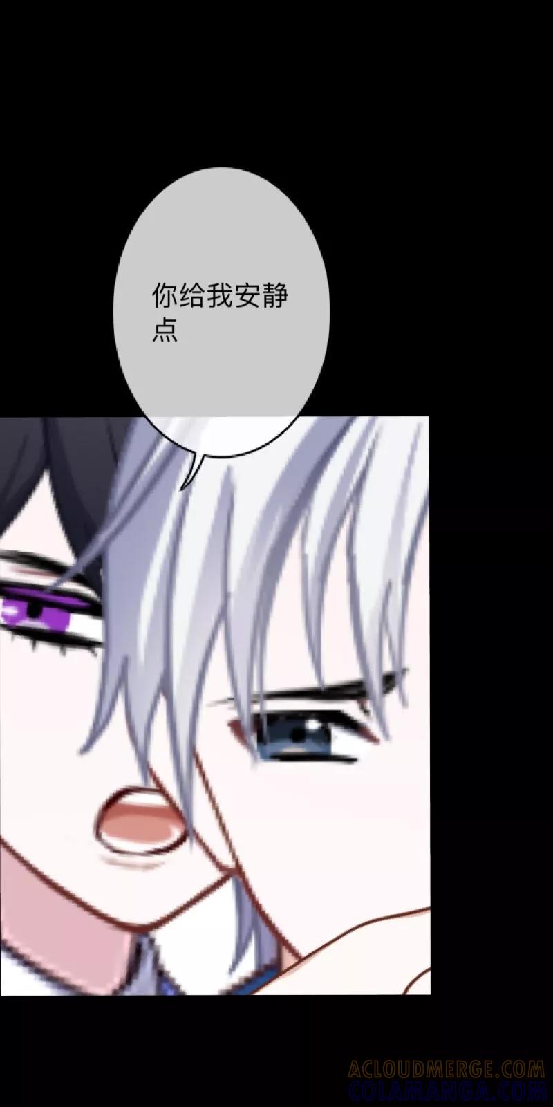 《换皮》第9话 闭嘴，别给我添乱 第7页