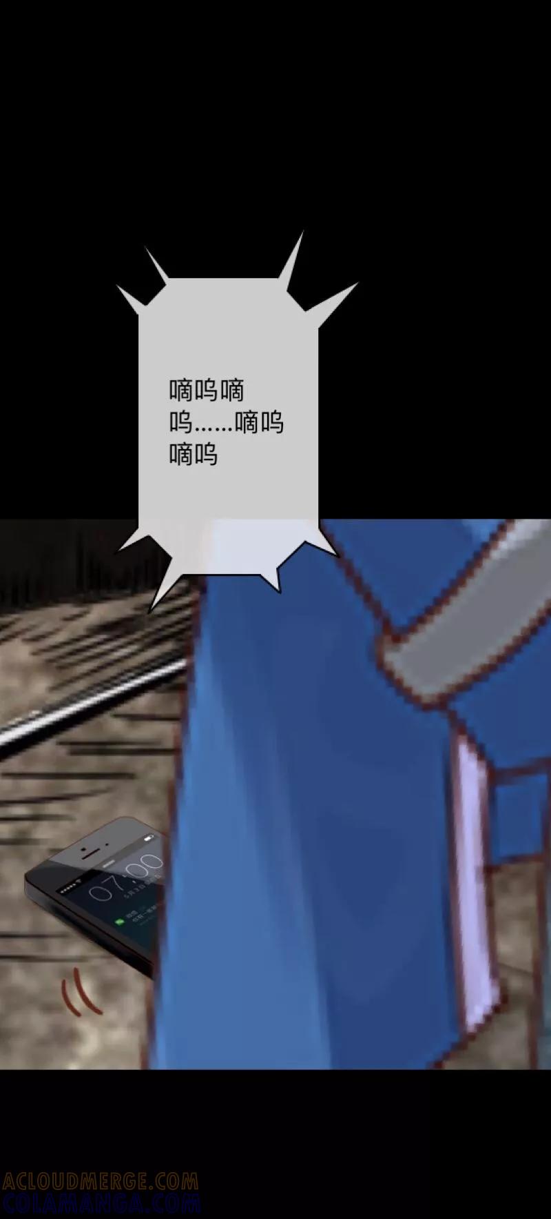 《换皮》第9话 闭嘴，别给我添乱 第33页