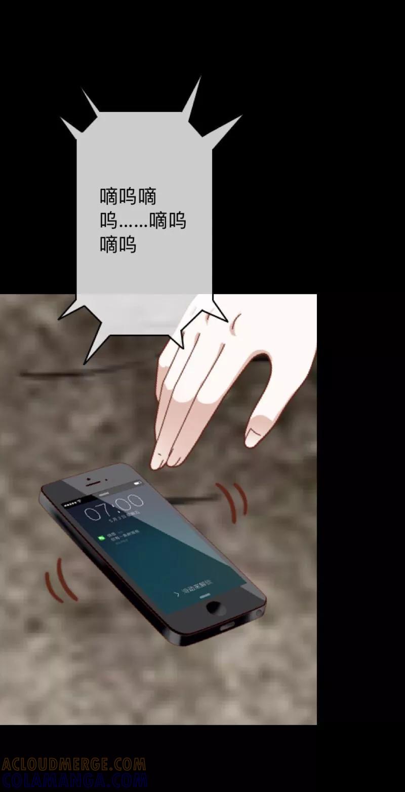 《换皮》第9话 闭嘴，别给我添乱 第39页