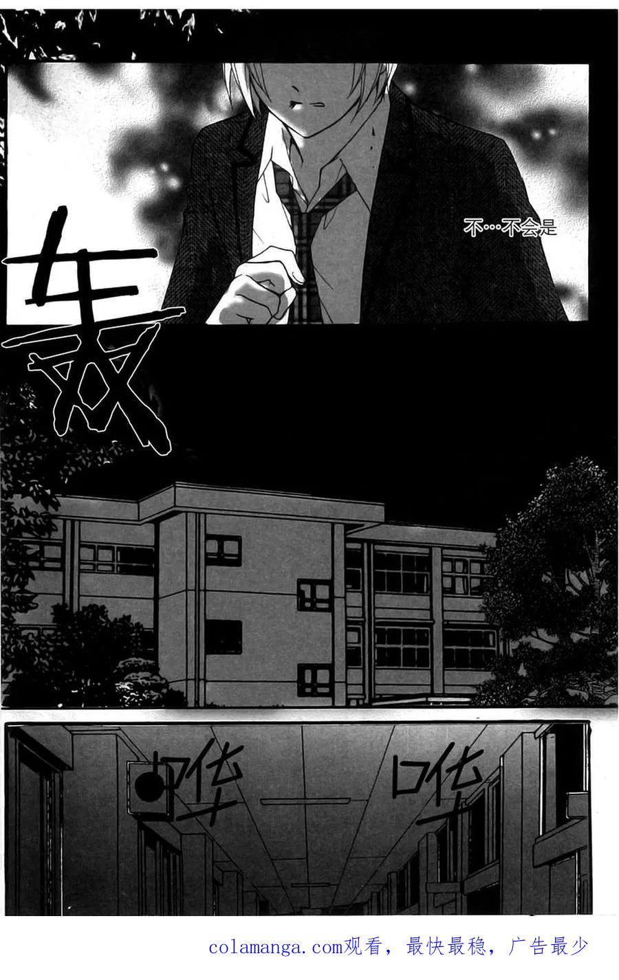 《我的禽兽男》第9话 第30页
