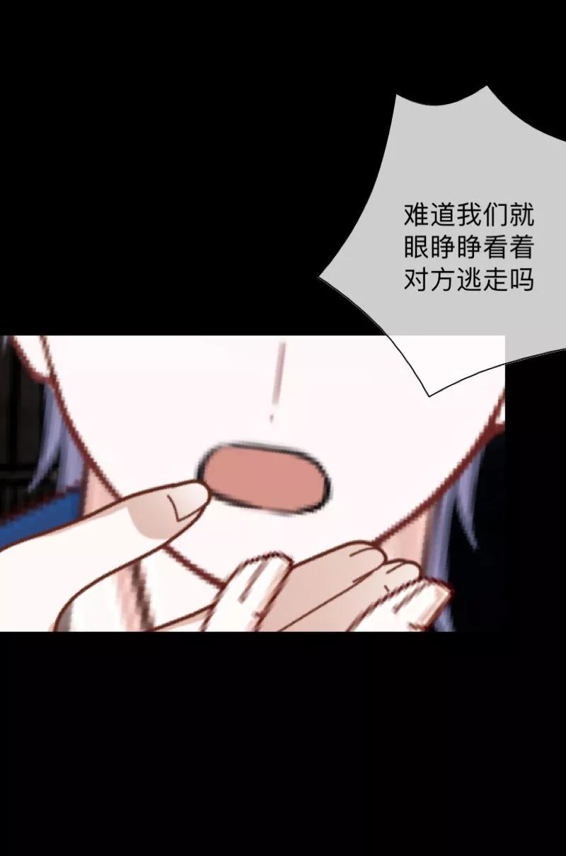 《换皮》第9话 闭嘴，别给我添乱 第12页