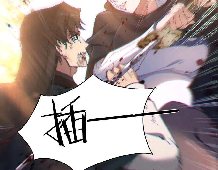 《我的仇敌成了我的道侣》第1话 这次是我选的你！ 第31页