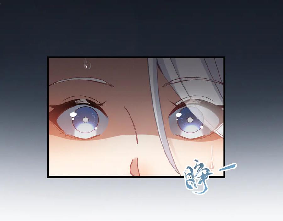 《我的仇敌成了我的道侣》第1话 这次是我选的你！ 第110页