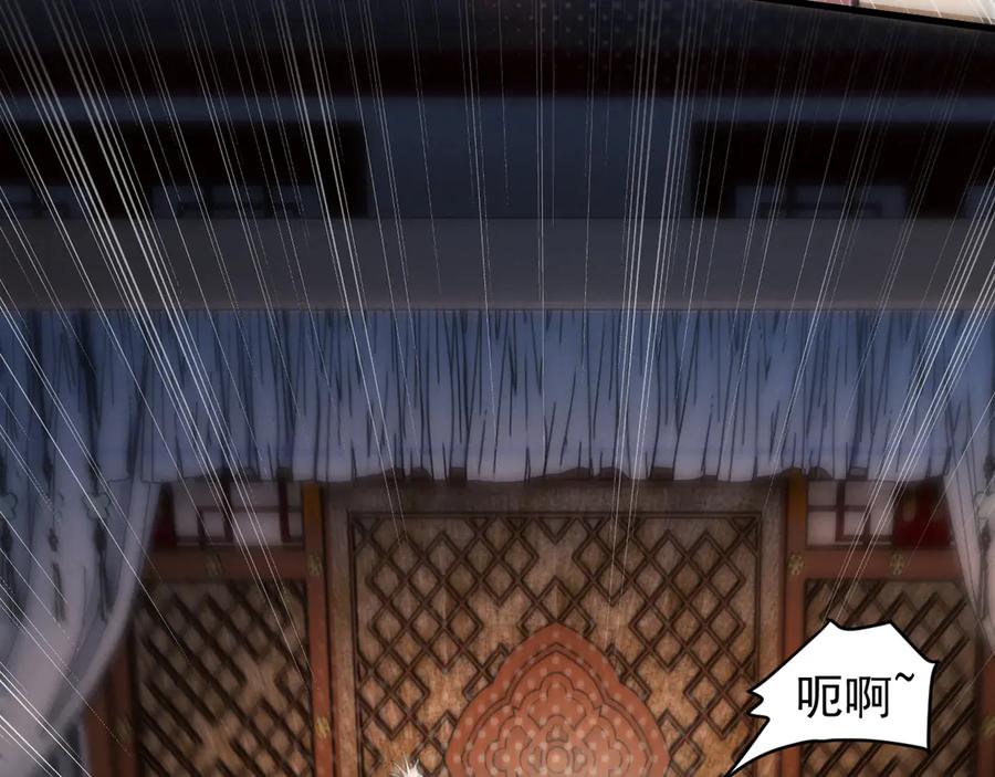 《我的仇敌成了我的道侣》第1话 这次是我选的你！ 第151页