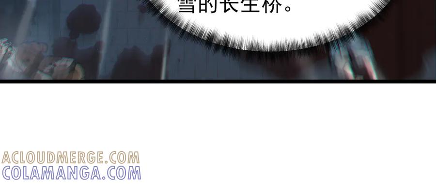 《我的仇敌成了我的道侣》第1话 这次是我选的你！ 第97页