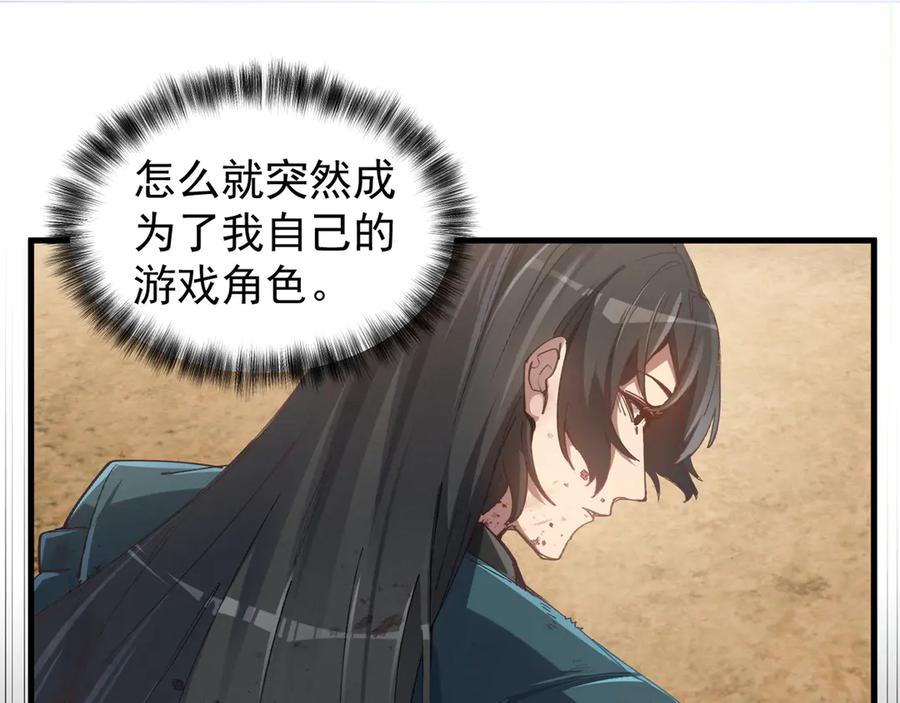 《我的仇敌成了我的道侣》第1话 这次是我选的你！ 第46页