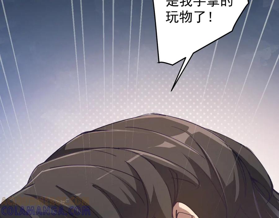 《我的仇敌成了我的道侣》第1话 这次是我选的你！ 第141页