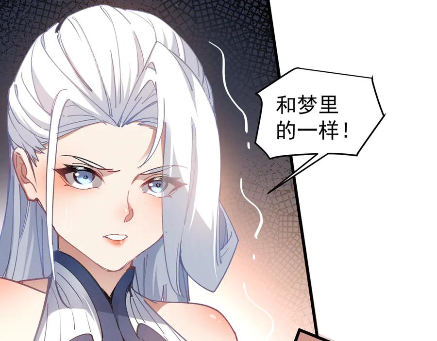 《我的仇敌成了我的道侣》第1话 这次是我选的你！ 第128页