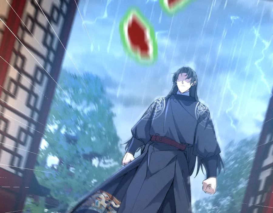 《我的仇敌成了我的道侣》第1话 这次是我选的你！ 第118页